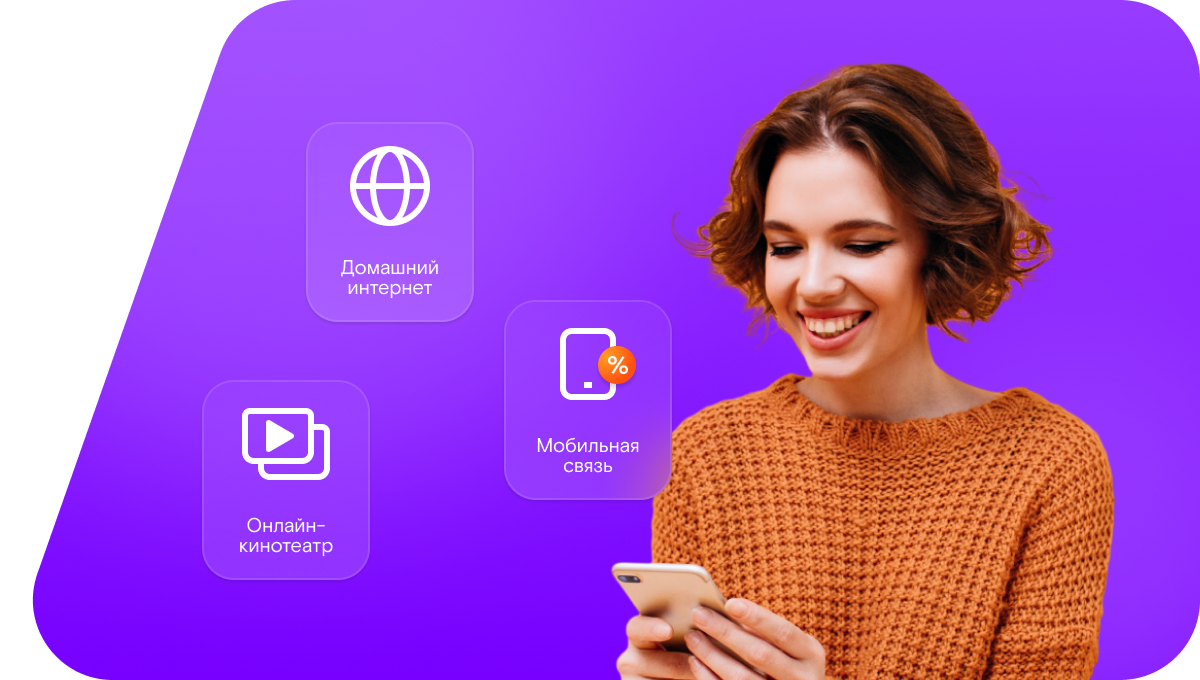 Промо-тарифы Ростелеком в село Верхняя Теча (Курганская область)